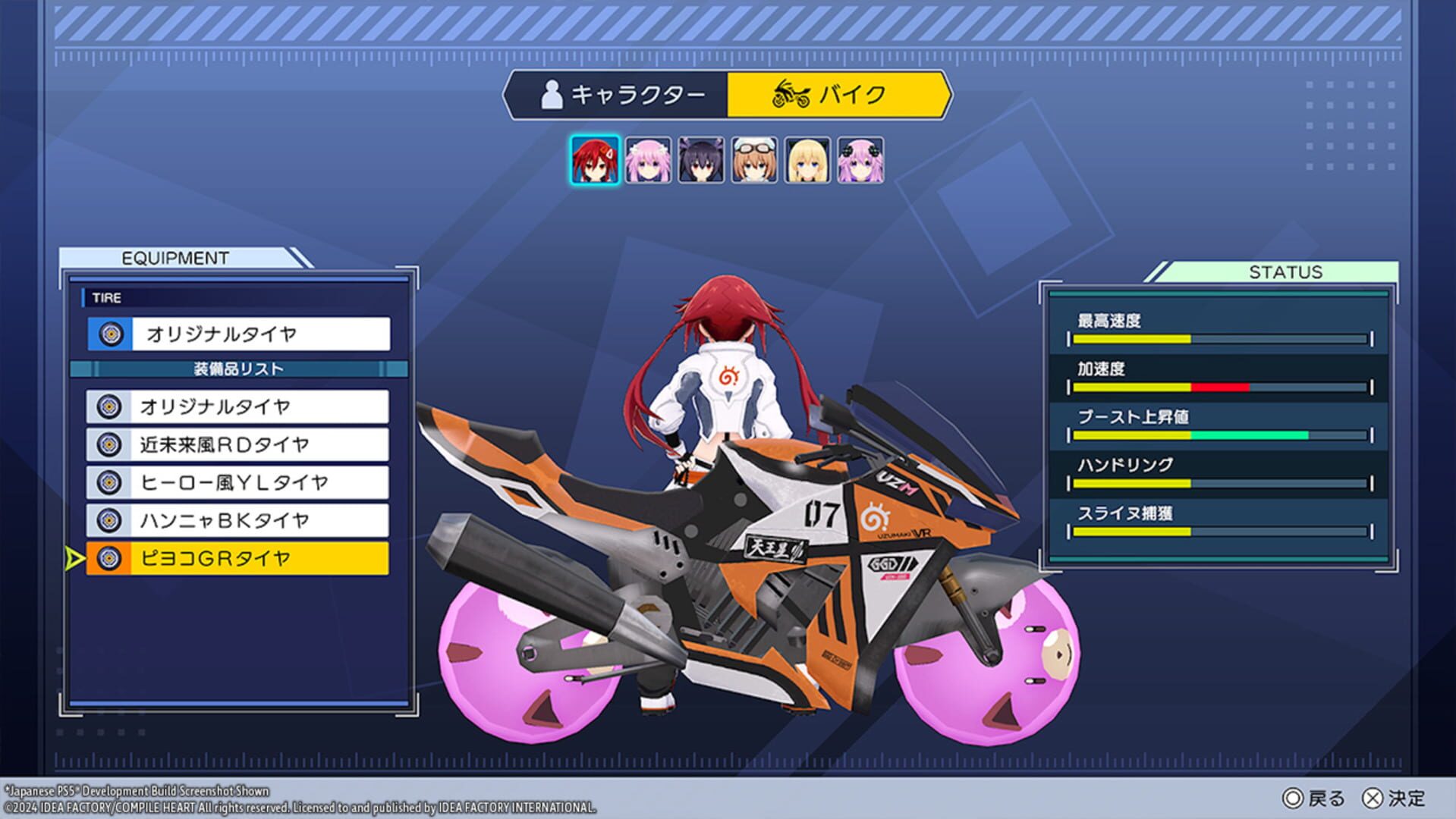 Neptunia Riders vs. Dogoos header image