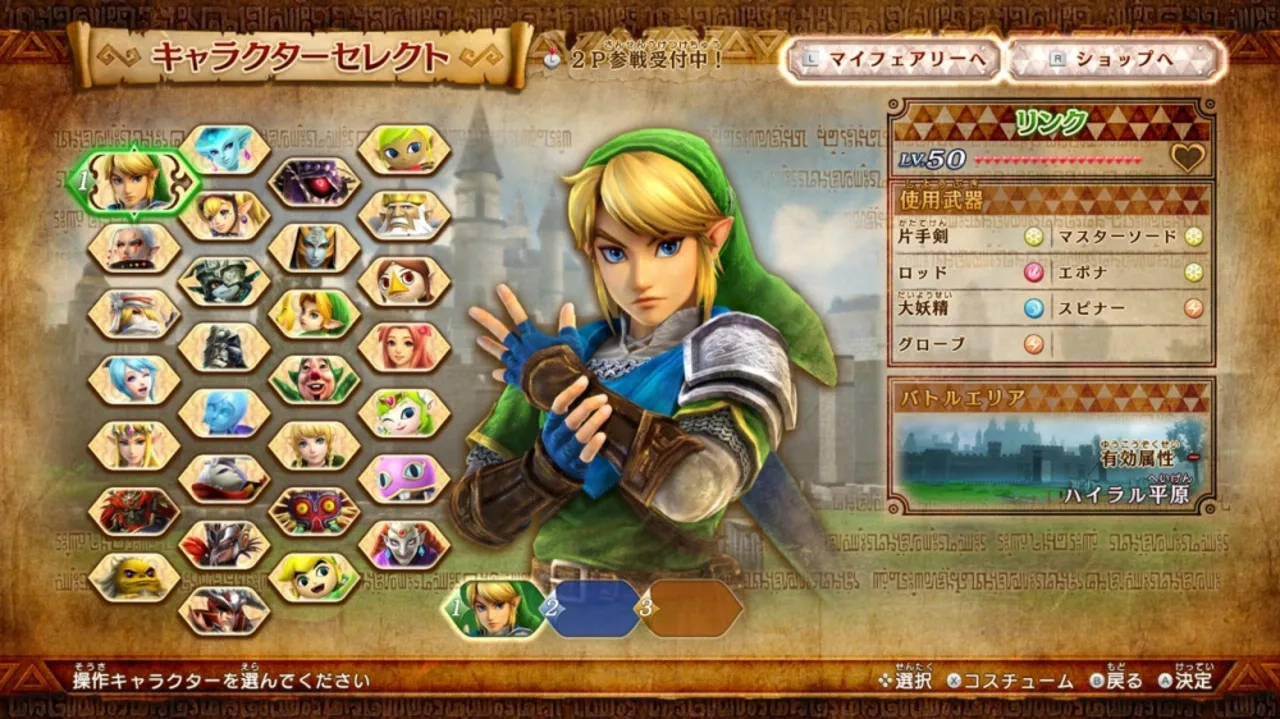 Hyrule Warriors: Definitive Edition header image