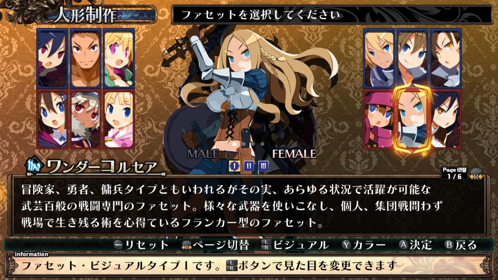 Labyrinth of Galleria: The Moon Society header image